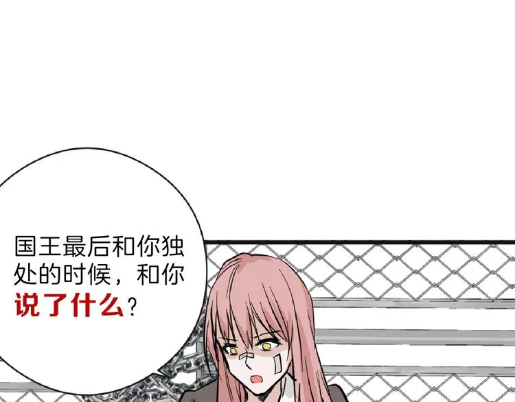 第75话 变美的代价 第20页