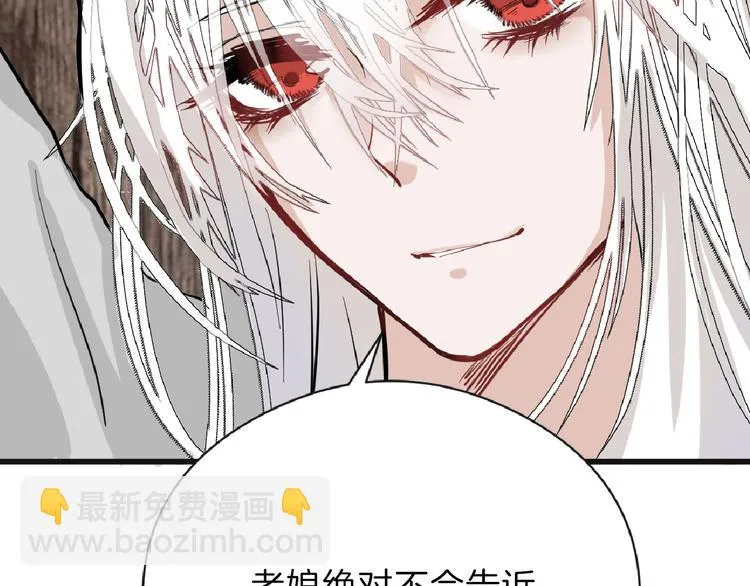 第75话 变美的代价 第23页