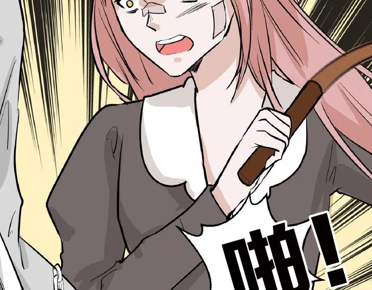 第75话 变美的代价 第26页