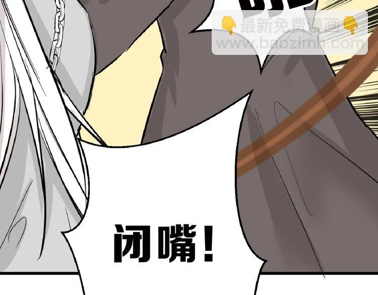 第75话 变美的代价 第27页