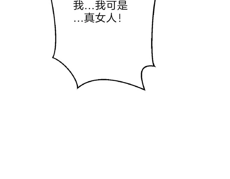 第75话 变美的代价 第28页