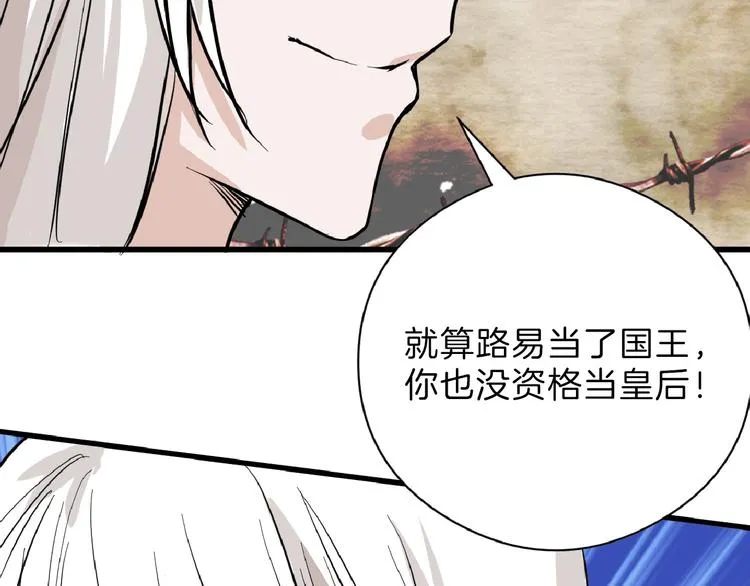 第75话 变美的代价 第30页