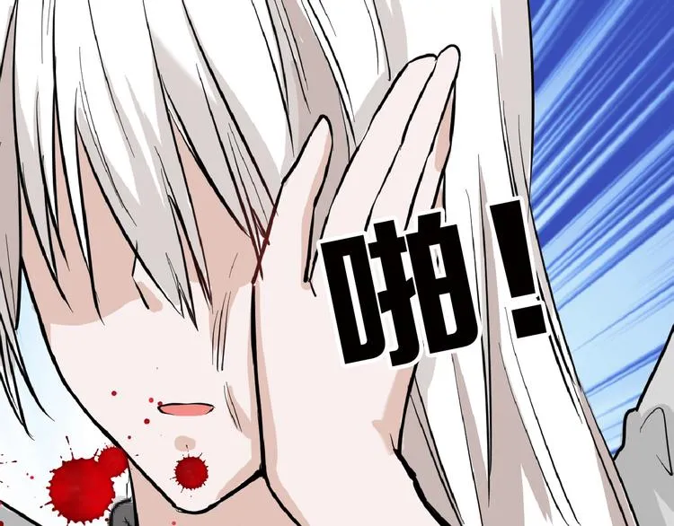 第75话 变美的代价 第31页