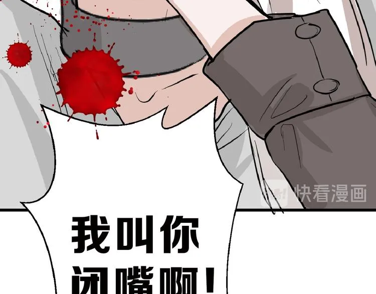 第75话 变美的代价 第32页