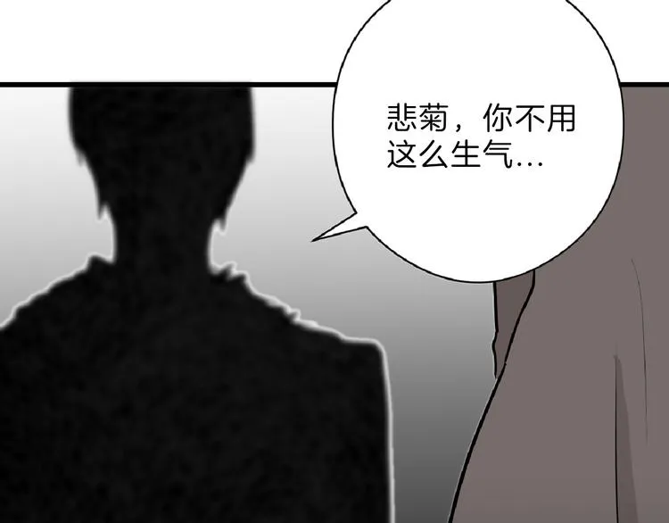 第75话 变美的代价 第34页