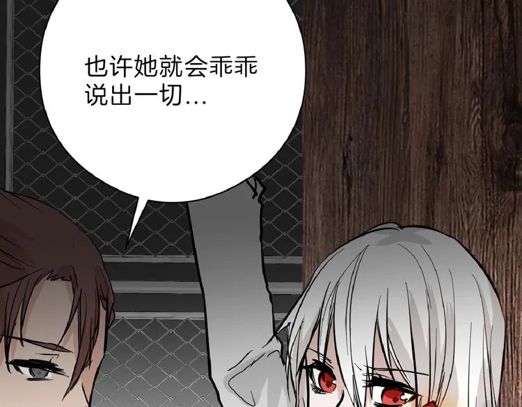 第75话 变美的代价 第41页