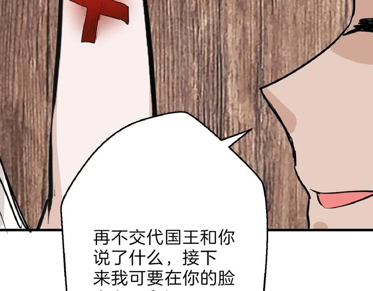 第75话 变美的代价 第48页