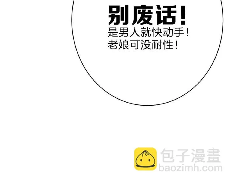 第75话 变美的代价 第53页