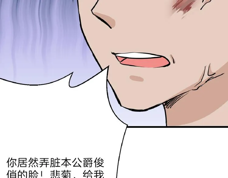 第75话 变美的代价 第55页