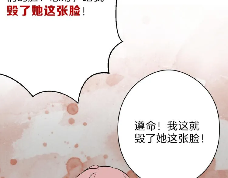 第75话 变美的代价 第56页