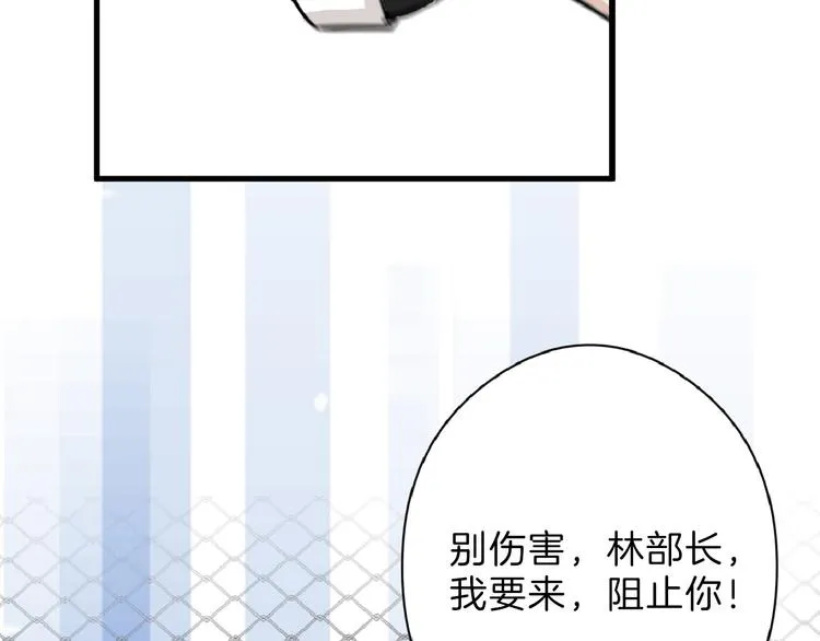 第75话 变美的代价 第61页
