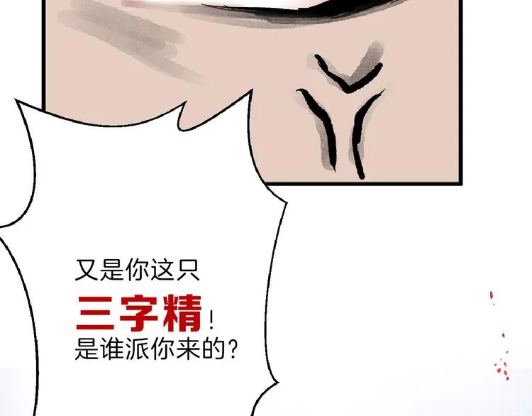 第75话 变美的代价 第66页