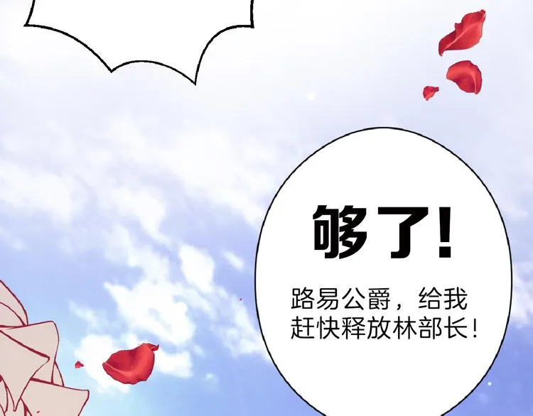 第75话 变美的代价 第67页