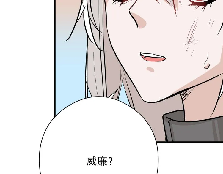 第75话 变美的代价 第72页