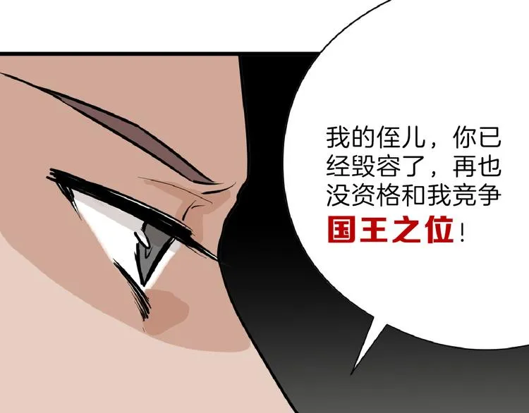 第75话 变美的代价 第74页