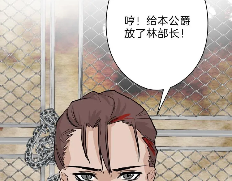 第75话 变美的代价 第79页