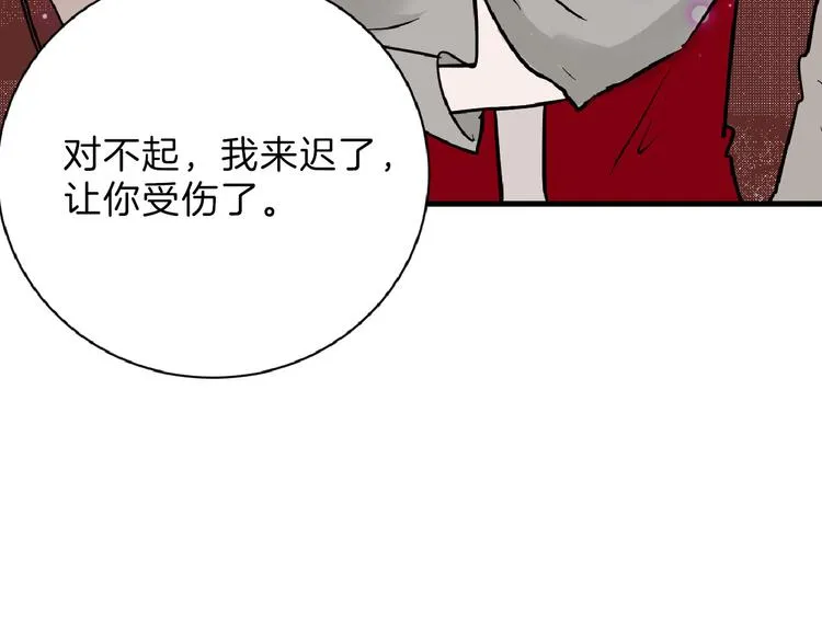 第75话 变美的代价 第86页
