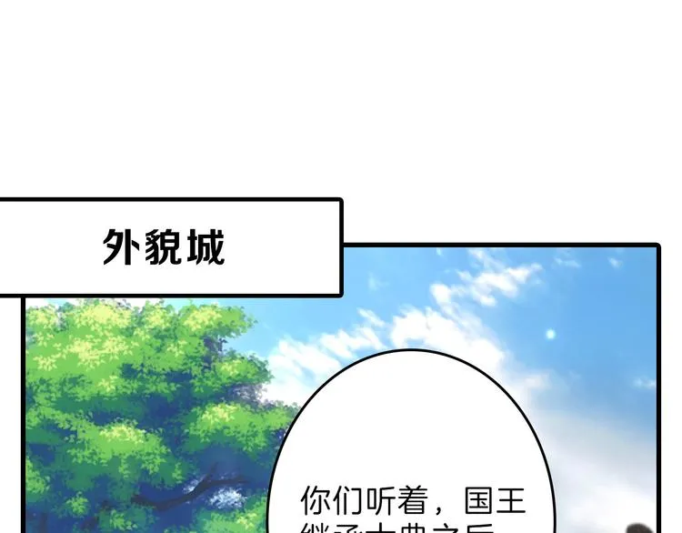 第75话 变美的代价 第93页