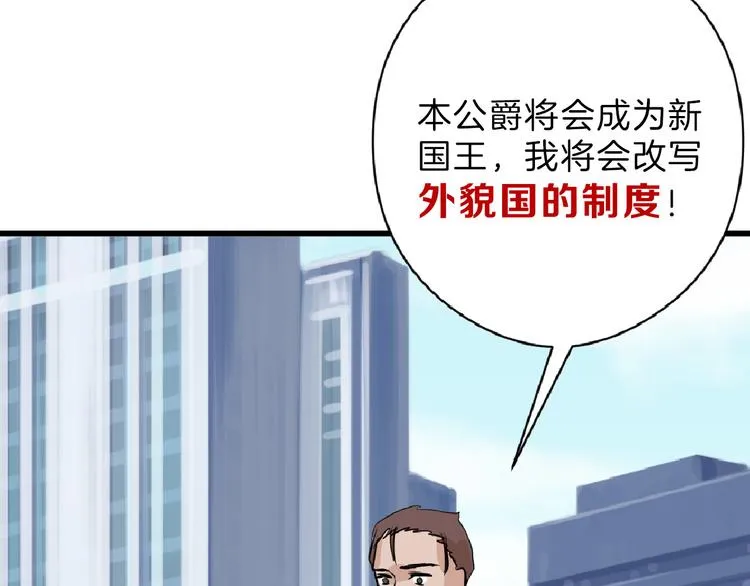 第75话 变美的代价 第96页