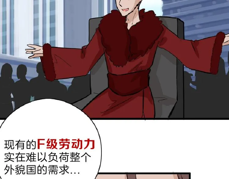 第75话 变美的代价 第97页