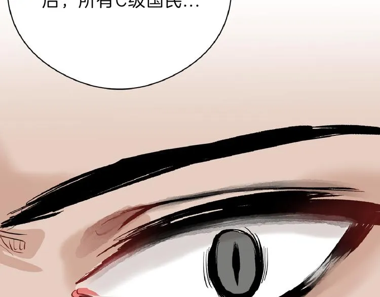 第75话 变美的代价 第100页