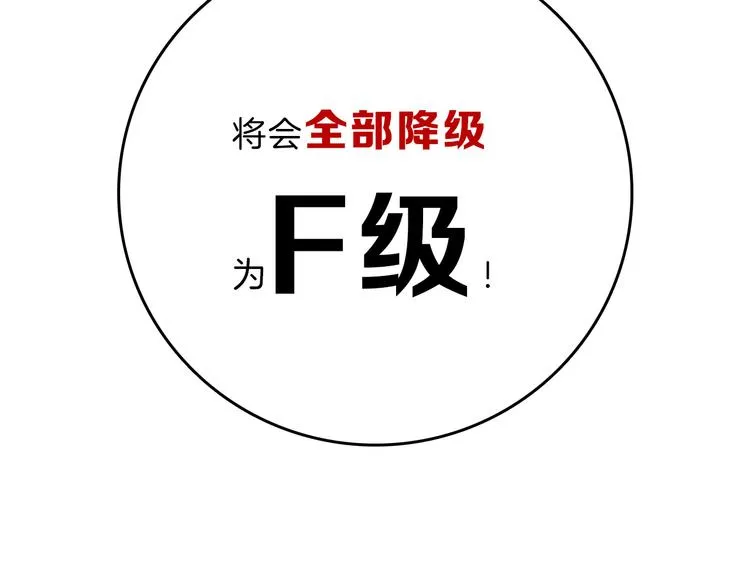 第75话 变美的代价 第102页