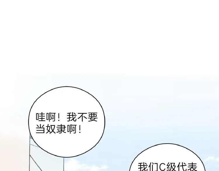 第75话 变美的代价 第103页