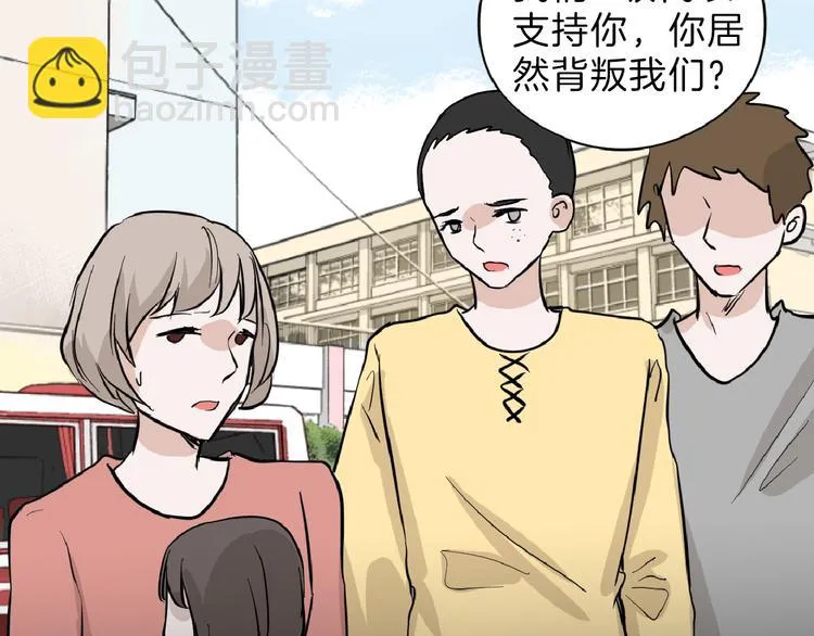 第75话 变美的代价 第104页