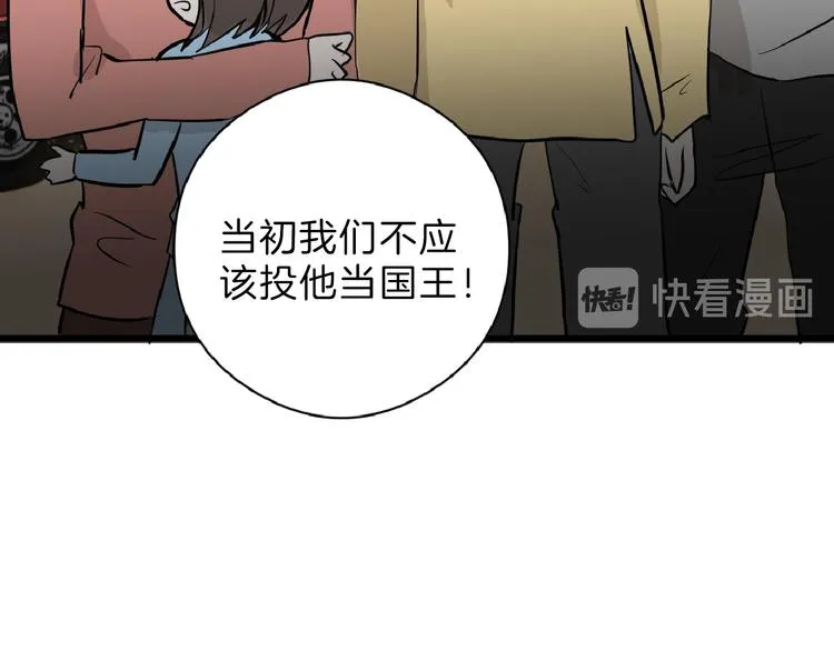 第75话 变美的代价 第105页