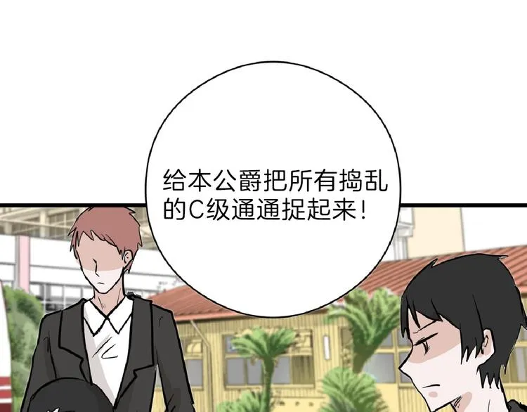 第75话 变美的代价 第106页