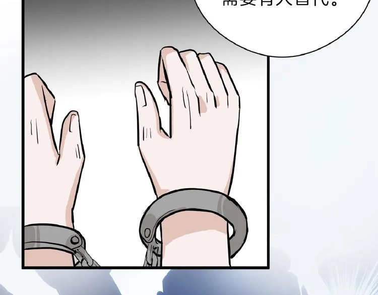 第75话 变美的代价 第109页