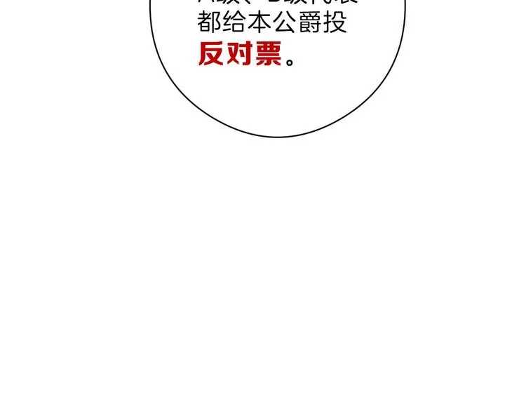 第75话 变美的代价 第114页