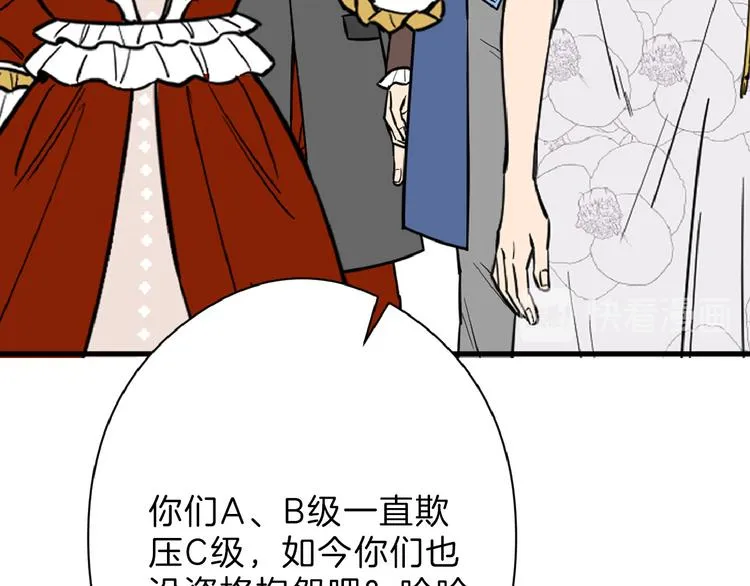 第75话 变美的代价 第119页