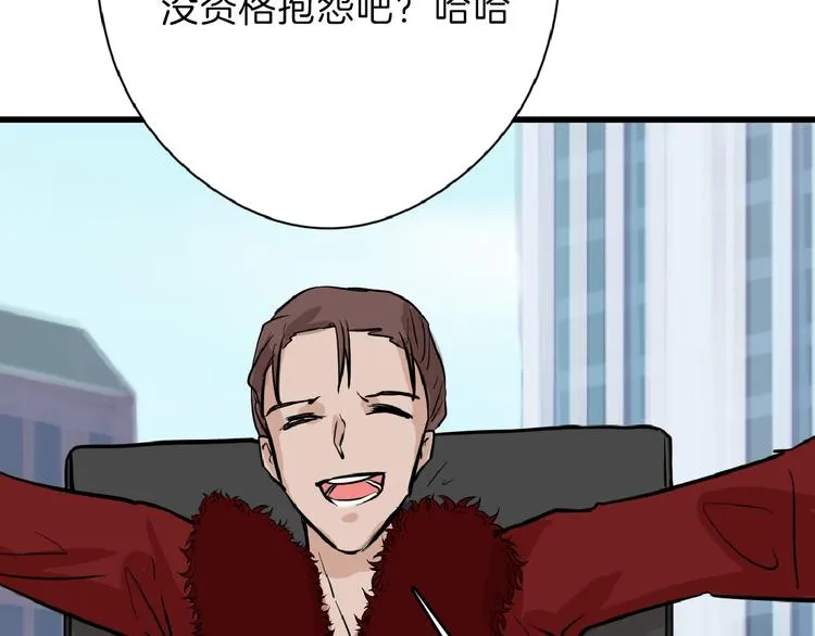 第75话 变美的代价 第120页