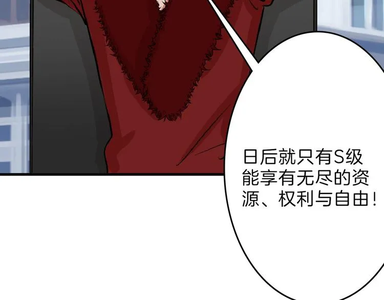 第75话 变美的代价 第121页