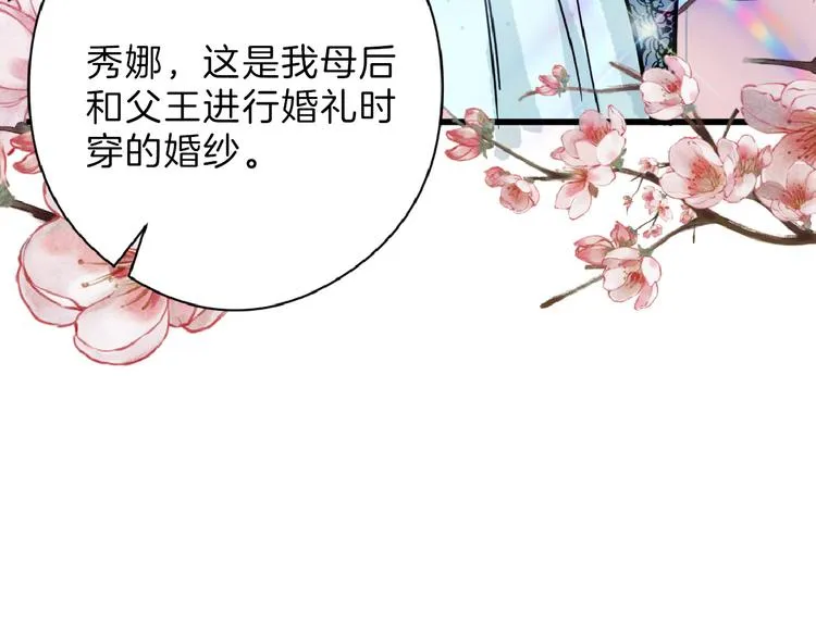 第75话 变美的代价 第129页