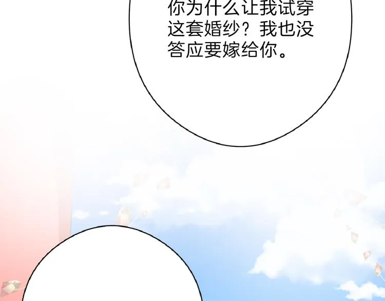 第75话 变美的代价 第132页