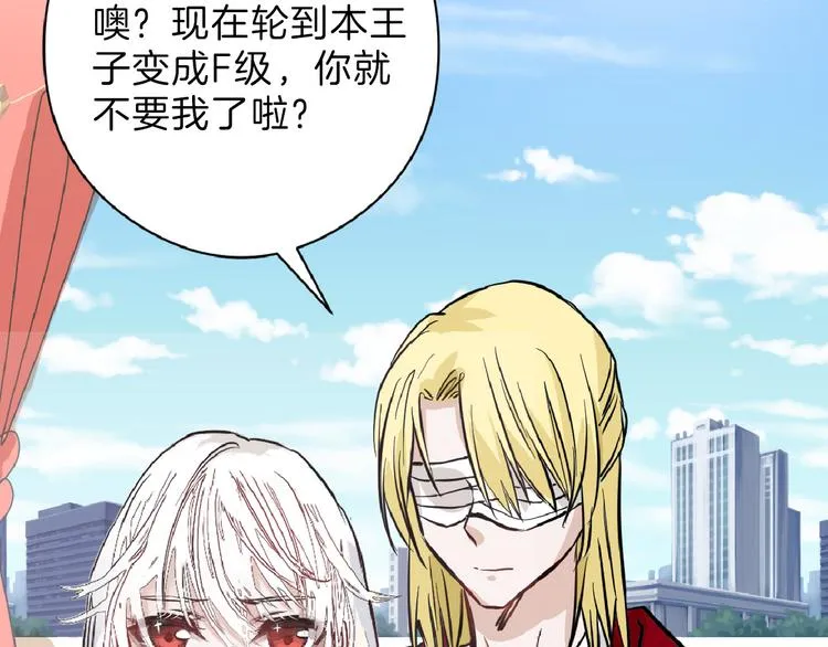 第75话 变美的代价 第133页