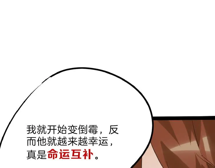 第75话 变美的代价 第142页