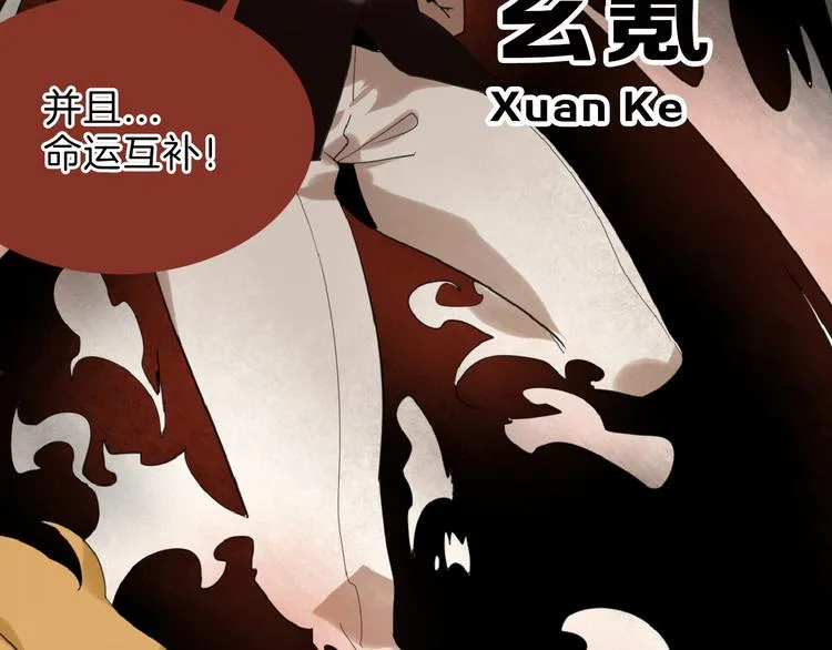 第75话 变美的代价 第146页