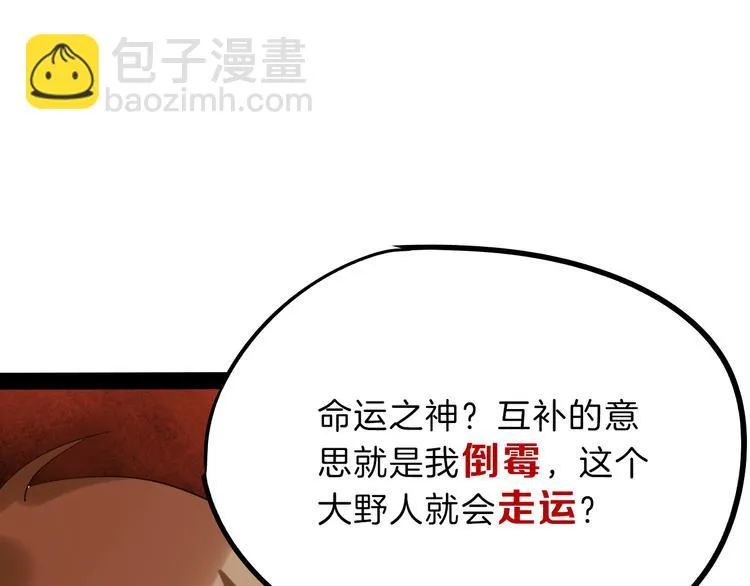 第75话 变美的代价 第149页