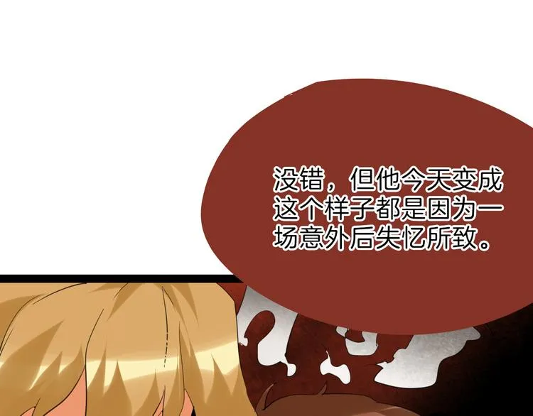 第75话 变美的代价 第152页