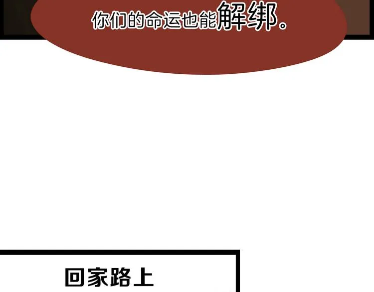 第75话 变美的代价 第157页