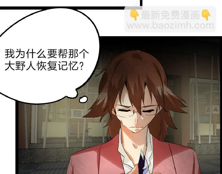 第75话 变美的代价 第158页