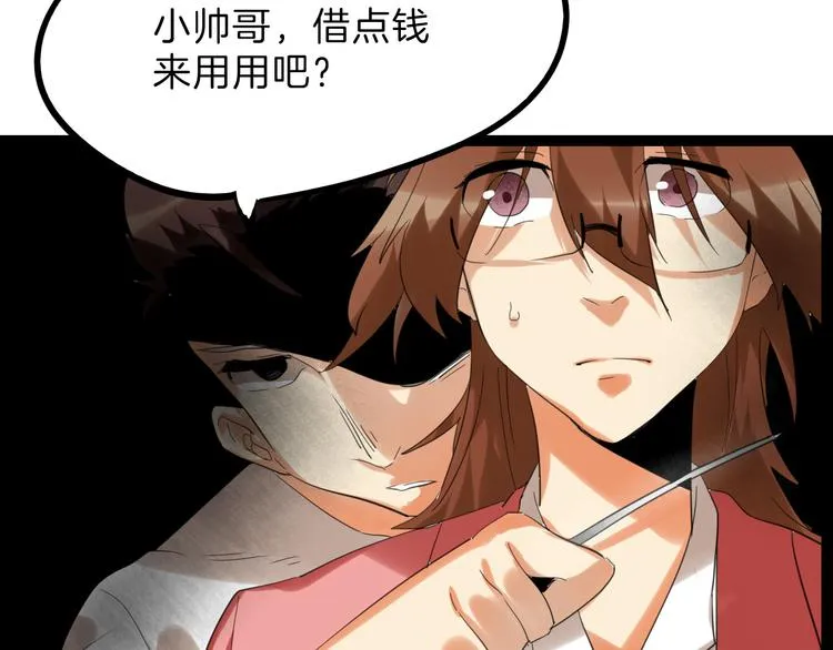 第75话 变美的代价 第160页
