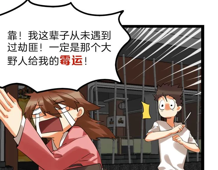 第75话 变美的代价 第162页