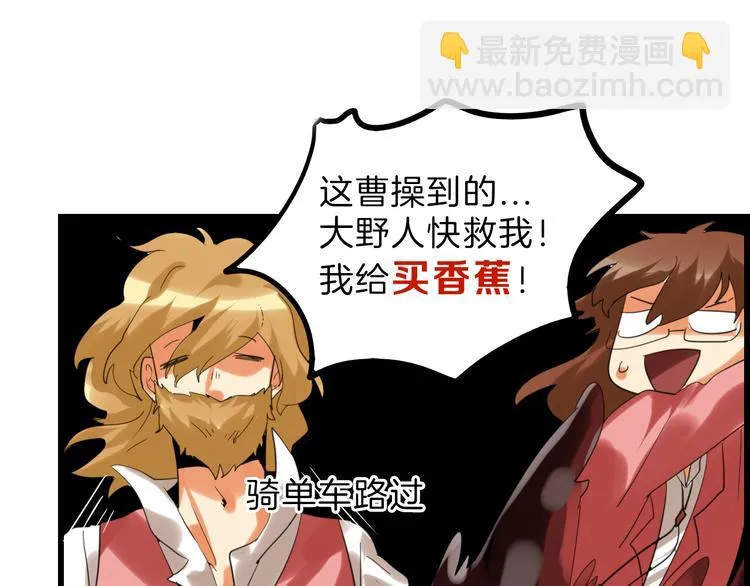 第75话 变美的代价 第164页