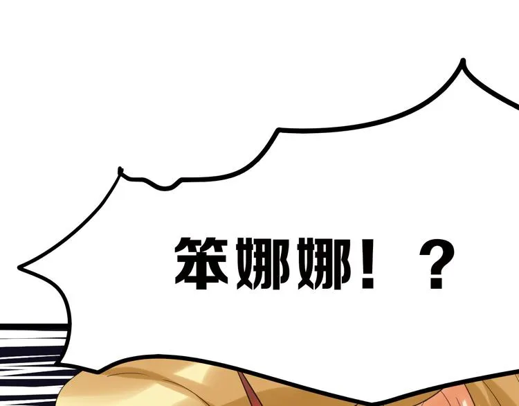 第75话 变美的代价 第166页