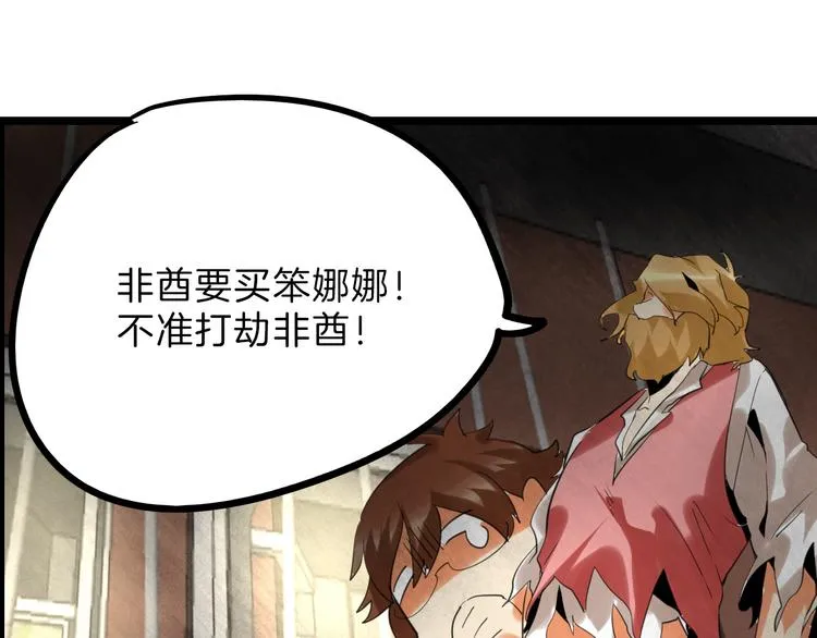 第75话 变美的代价 第169页