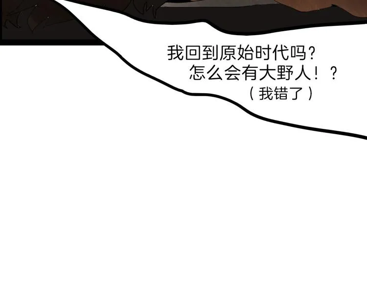 第75话 变美的代价 第172页